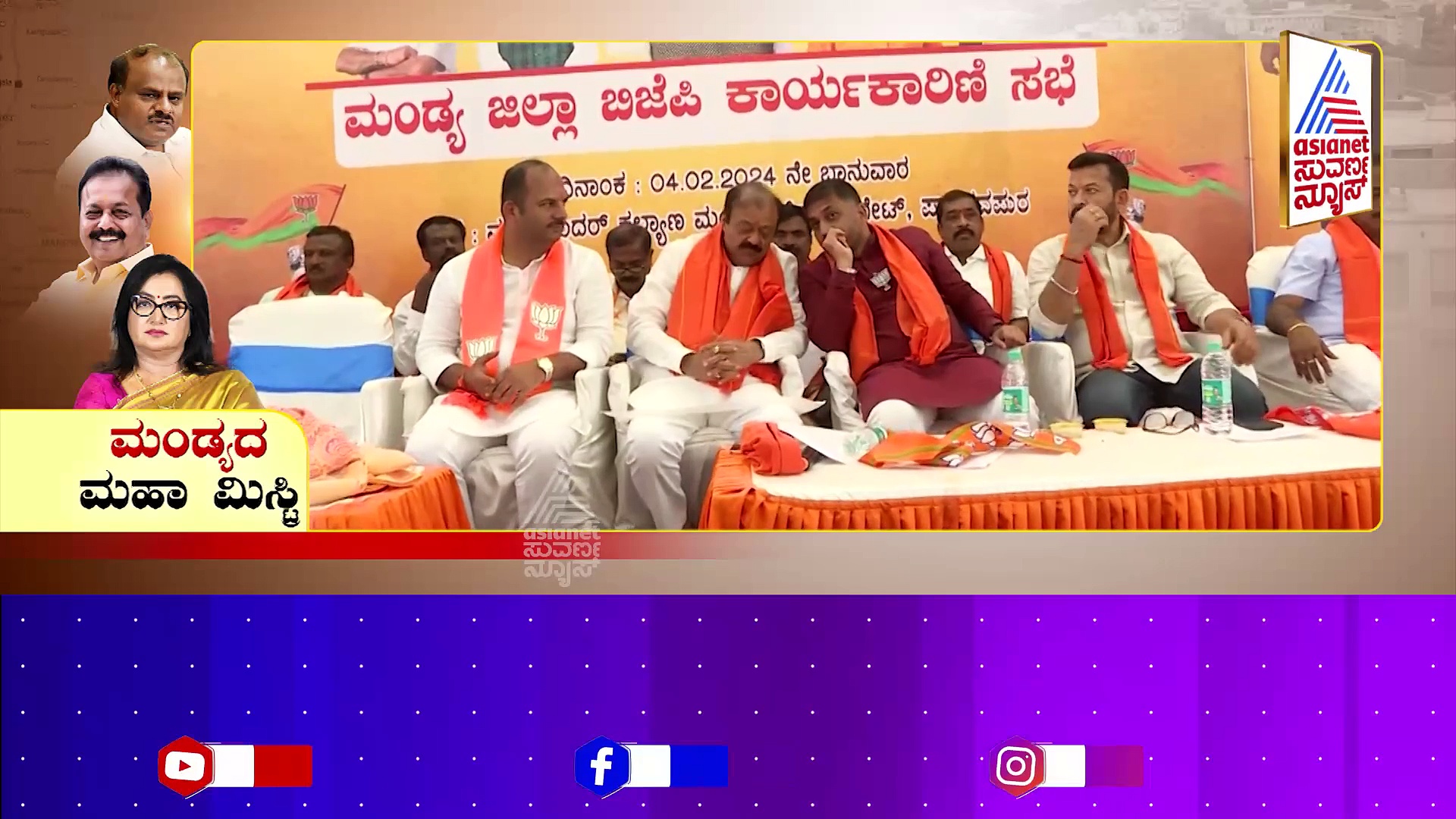 ಮಂಡ್ಯ ರಣರಂಗದಲ್ಲಿ ದೋಸ್ತಿ ದಂಗಲ್,  ನನ್ನ ಕೋಟೆ ನಾನ್ಯಾಕೇ ಬೇರೆಯವ್ರಿಗೆ ಬಿಟ್ಟು ಕೊಡ್ಲಿ ಅಂತಿದ್ದಾರೆ ಸುಮಲತಾ!