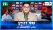 Dupurer Khobor | 07 February 2024 | NTV Latest News Update