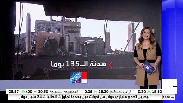 حماس تقترح هدنة 135 يوما وتشترط الانسحاب الكامل للقوات الإسرائيلية