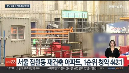 현금 10억원 필요한 신혼 특공…금수저 청약 논란