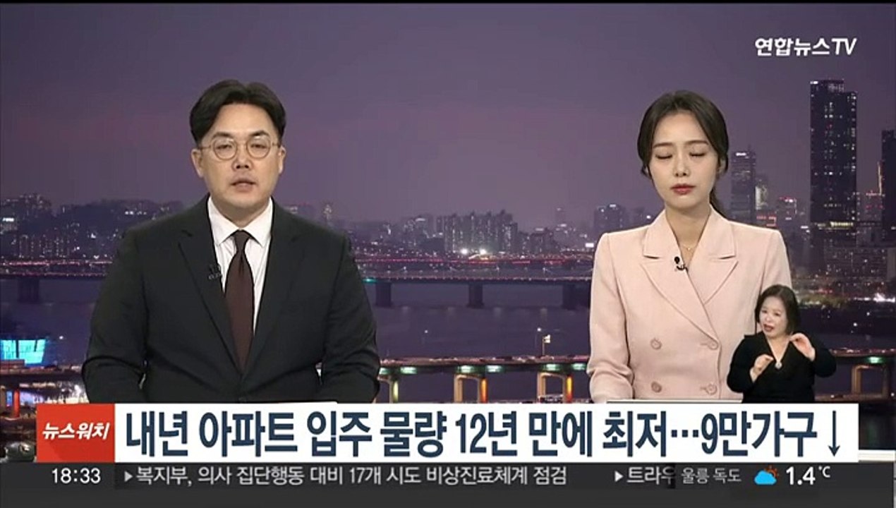 내년 아파트 입주 물량 12년 만에 최저…9만가구↓