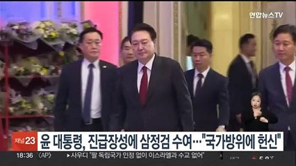 윤 대통령, 진급장성에 삼정검 수여…"국가방위에 헌신"