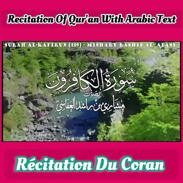 Récitation du Coran. !سورة الكافرون - مشاري راشد العفاسي - Surah Al-Kafirun - Mishary Rashid Al-'Afasy - (109) #Tilawat #foryoupage #foryou #VoiceofQuranSoutAlQuran #islamic_video #Tilawah #FBVIDEO #virals #shortvideo