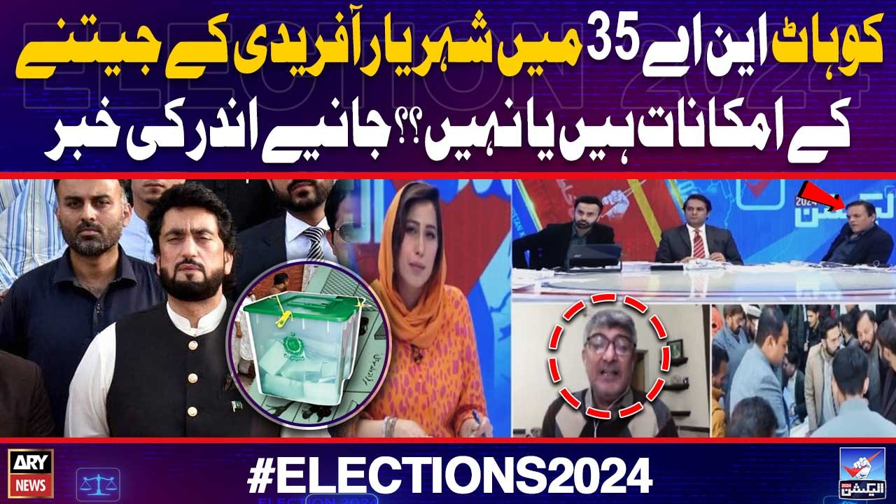 Is Shehryar Afridi likely to win in Kohat NA 35 or not?? Inside News ...