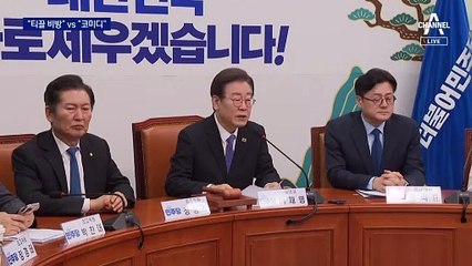 이재명 “남의 눈 티끌만 비방”…한동훈 “만장일치는 코미디”