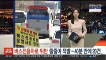 [포인트뉴스] '수원 냉장고 영아 시신' 30대 친모 징역 8년 선고 外