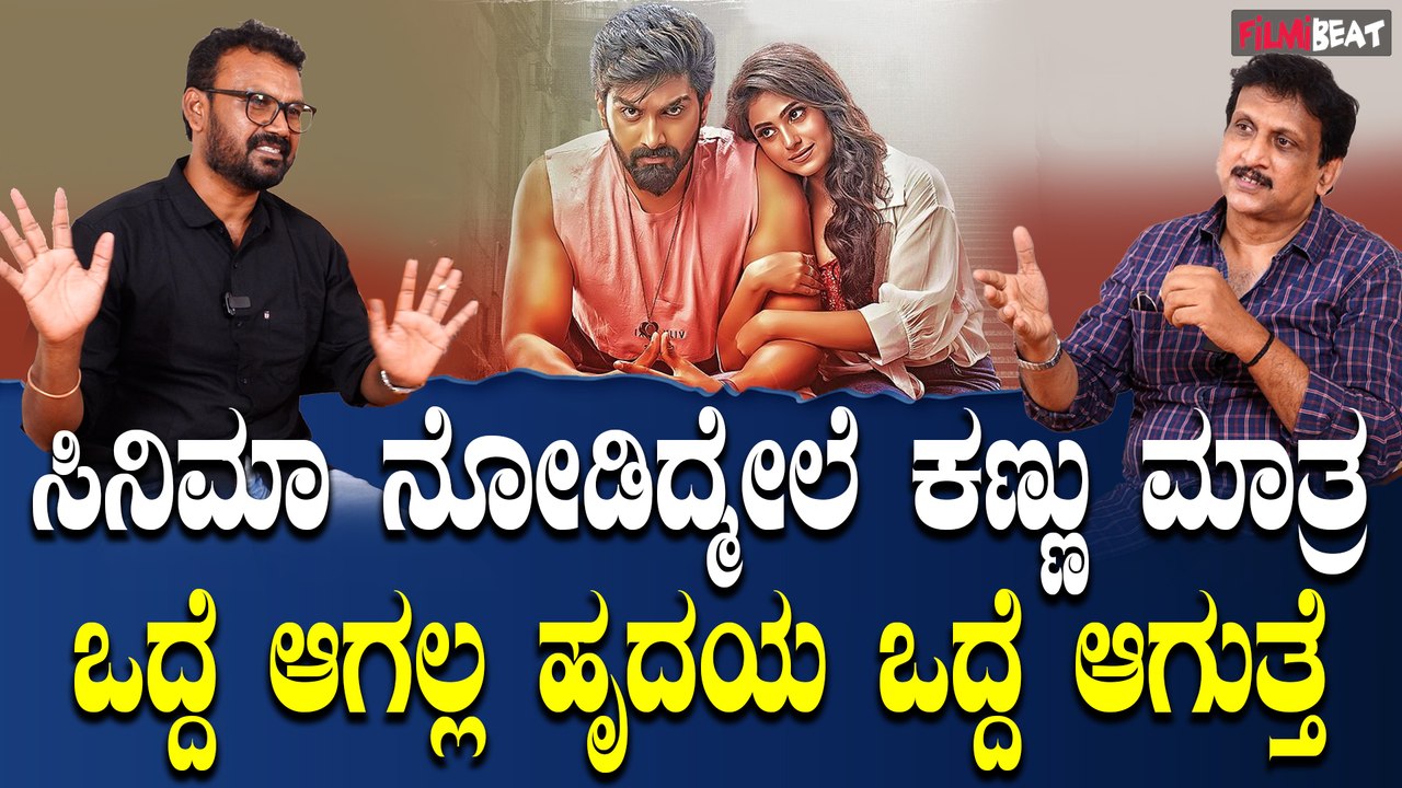 Pranayam : ಸಿನಿಮಾ ನೋಡಿದ್ಮೇಲೆ ಕಣ್ಣು ಮಾತ್ರ ಒದ್ದೆ ಆಗಲ್ಲ ಹೃದಯ ಒದ್ದೆ ಆಗುತ್ತೆ