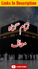 Tamam Gunah Muaf #shorts #youtubeshorts #islamic