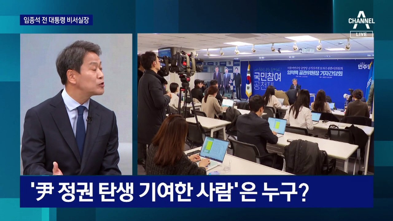 임종석 “내가 이재명 경쟁자? 벌써 그렇게 컸나”