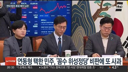 이재명 "여당 반칙에 불가피"…야권 내 위성정당 신경전 시작