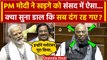 PM Modi ने Mallikarjun Kharge को Rajya Sabha मे ऐसी बातें सुना डाली कि.. | Congress | वनइंडिया हिंदी