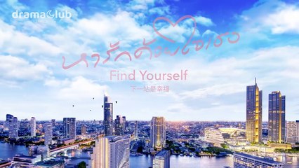 Find Yourself EP13
