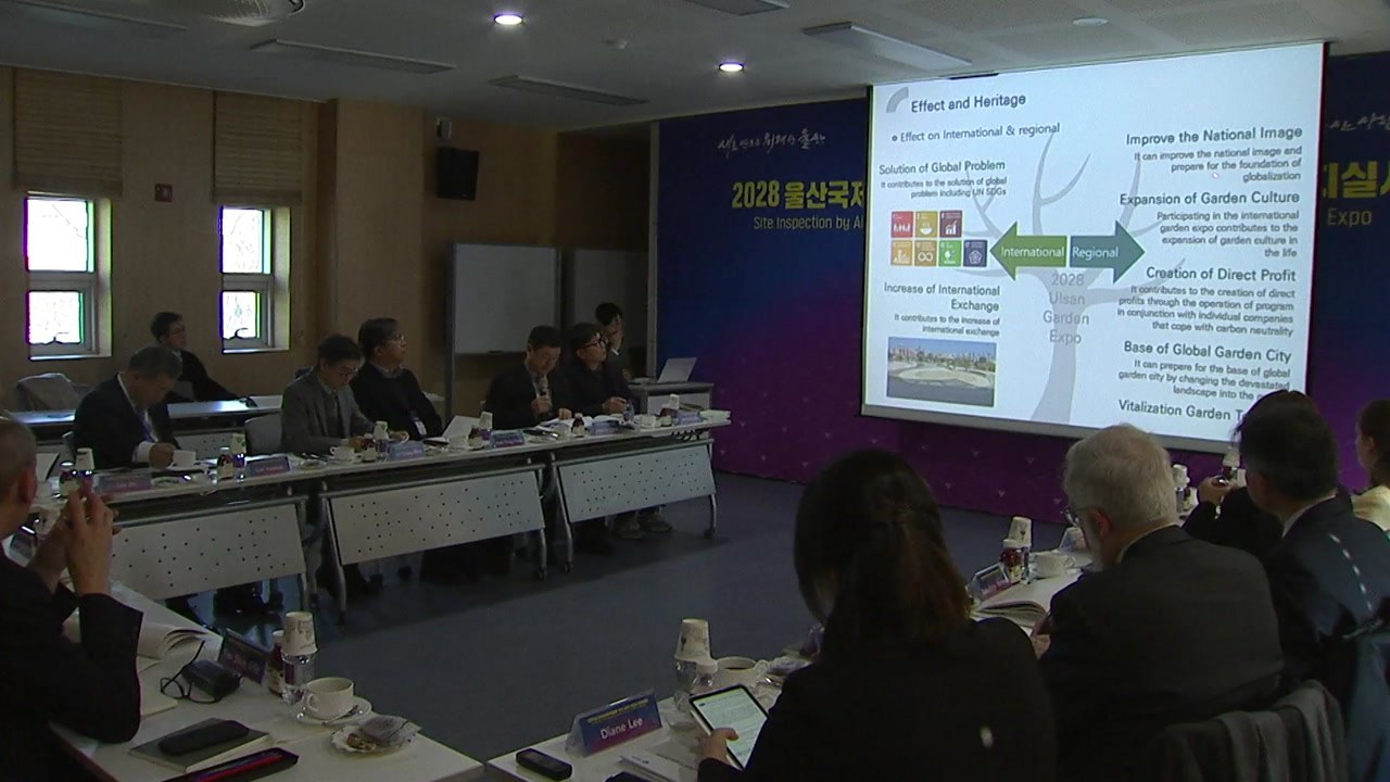 [울산] 2028 울산 국제 정원박람회 유치 본격 시동 / YTN