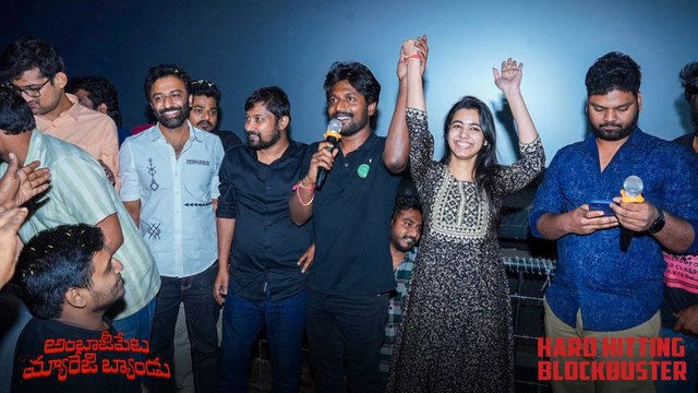 Ambaji Peta Marriage Band Boxoffice పెరుగుతున్న కలెక్షన్స్ Allu Arjun సంస్థ కి లాభాలు | Filmibeat