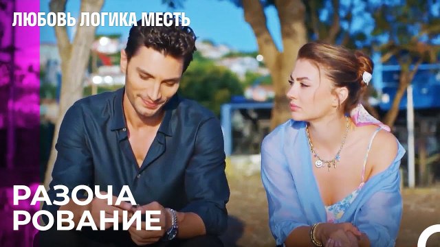 Чынар Тайно Видит Эсру и Озана - Любовь Логика Месть