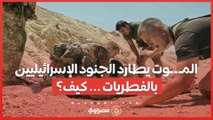 المـ ـ ـوت يطارد الجنود الإسرائيليين... الفطريات تودي بحياتهم  في غزة .. كيف ؟