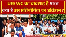 ICC U19 विश्व कप विजेताओं की सारी जानकारी, भारतीय टीम की बादशाहत बरकरार | वनइंडिया हिंदी