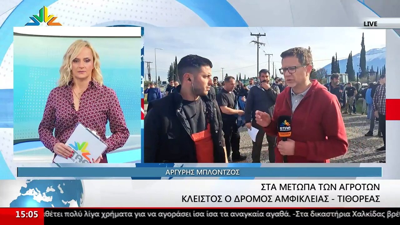 Ο Πρόεδρος του Αγροτικού Συλλόγου Αμφίκλειας, Ν...