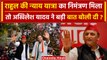 Akhilesh Yadav राहुल की Bharat Jodo Nyay Yatra में होंगे शामिल, पूरा प्लान बताया | वनइंडिया हिंदी
