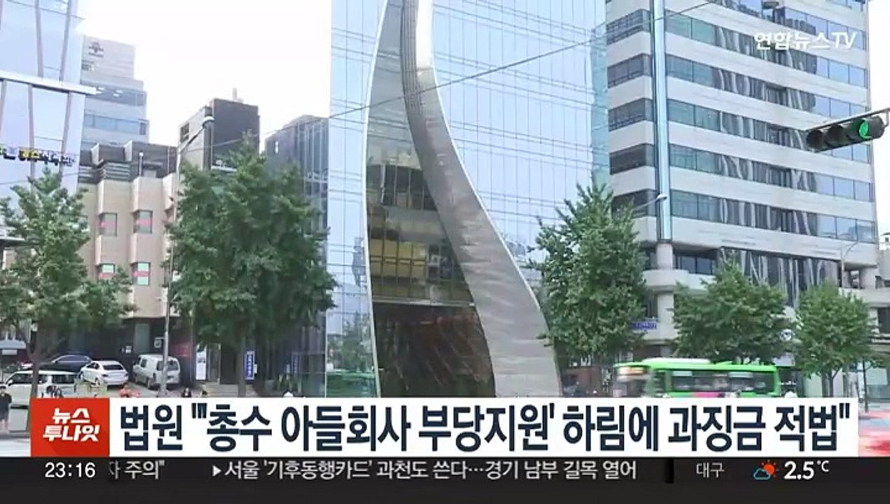 법원 "'총수 아들회사 부당지원' 하림에 과징금 적법"