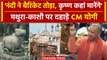 Yogi Adityanath विधानसभा में दहाड़े, Speech सुनकर  SP विधायक भी सन्न, Video Viral | वनइंडिया हिंदी