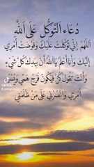 دعاء جميل جدا