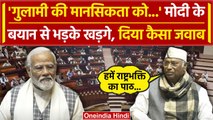 PM Modi ने Rajya Sabha में Congress को घेरा, Mallikarjun Kharge ने दिया कैसा जवाब | वनइंडिया हिंदी