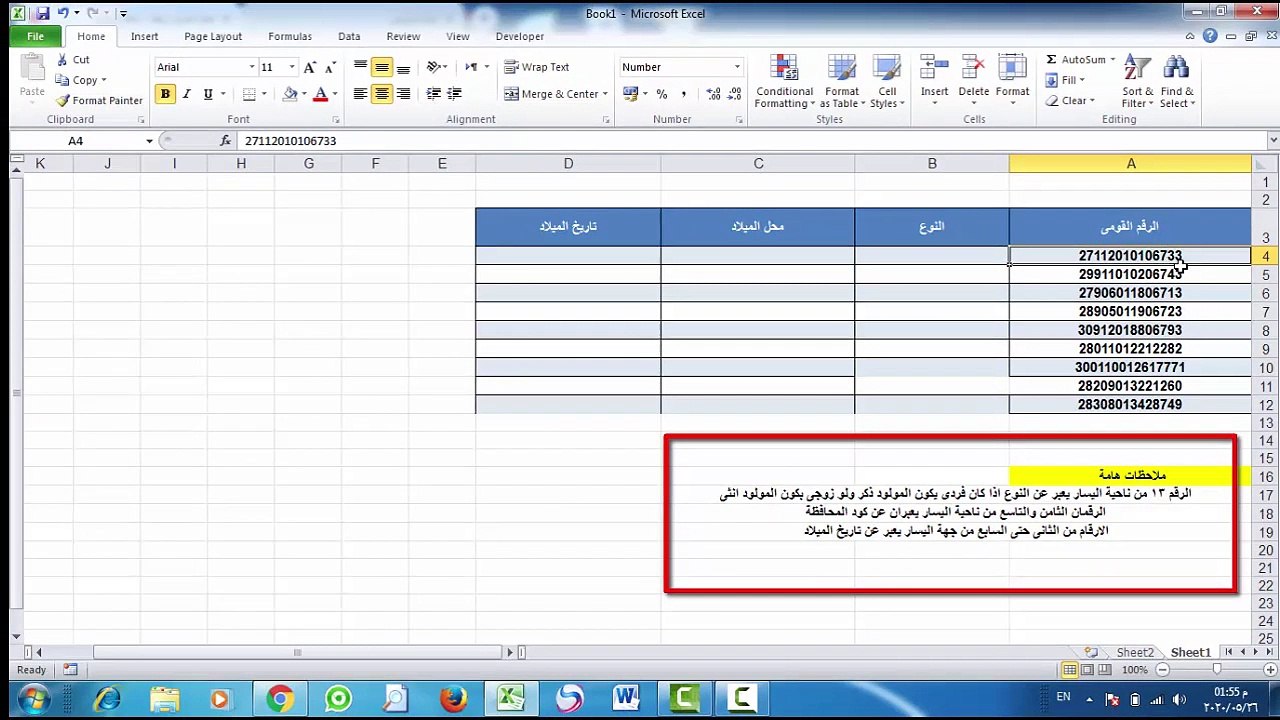 نهائى افريقيا