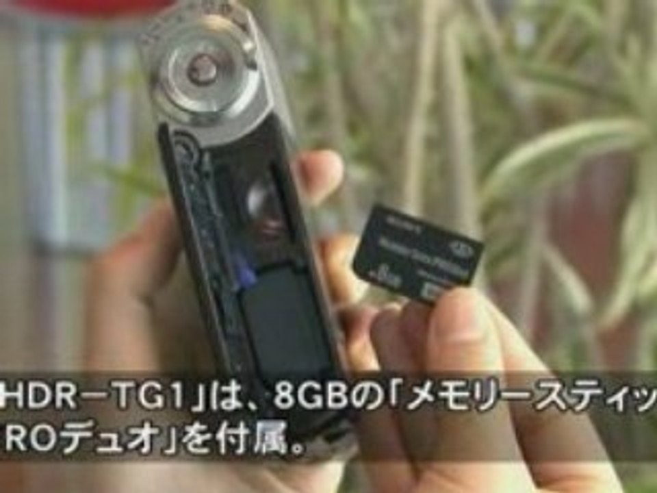 Sony HandyCam HDR-TG1, Official Launch Video