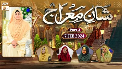 Mehfil e Naat Basilsila e Shan e Meraj - Female - 7 Feb 2024 - Part 3 - ARY Qtv