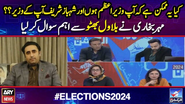 Kiya yay Mumkin Hai kay Ap Wazir azam Hon aur Shehbaz Sharif Apkay Wazir hon? Meherbhukhari Nay Bilawal Bhutto say Ahem Sawal krliya?