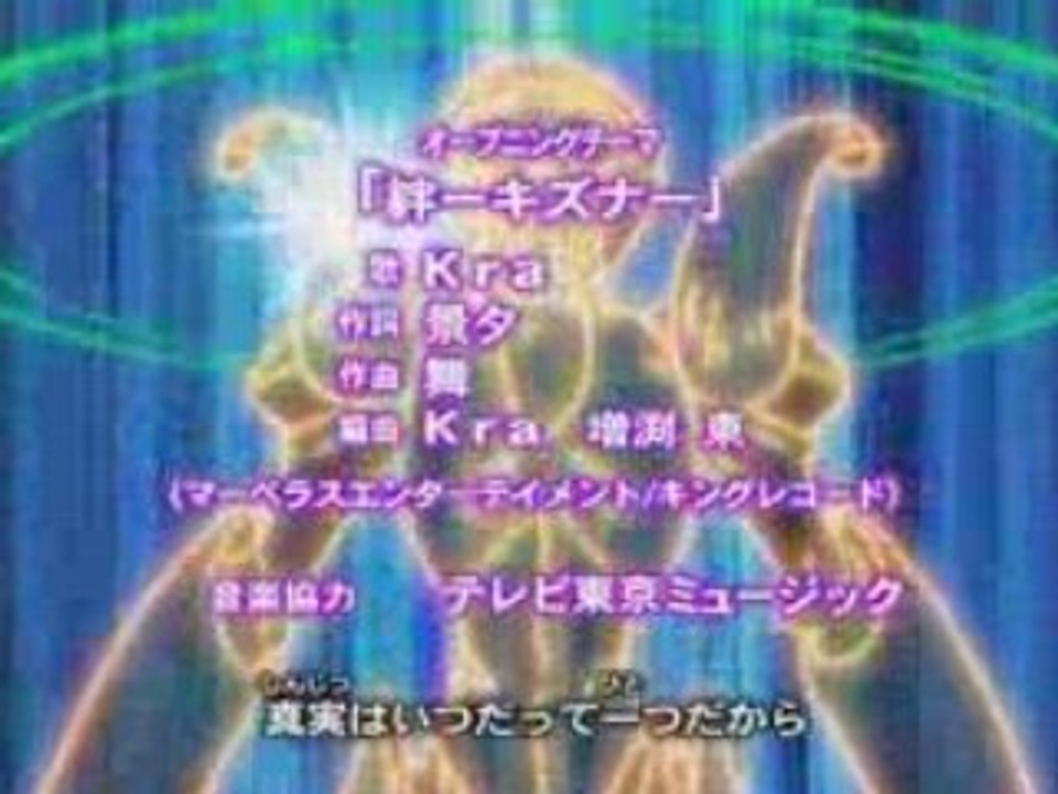 Yu-Gi-Oh! 5D's Opening