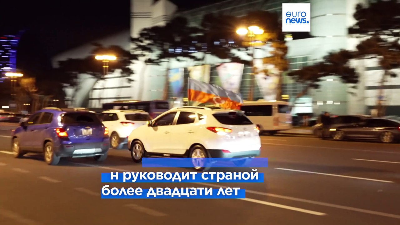 Ильхам Алиев побеждает на выборах президента Аз...