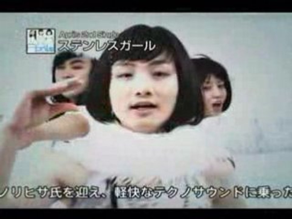 ステンレスガール