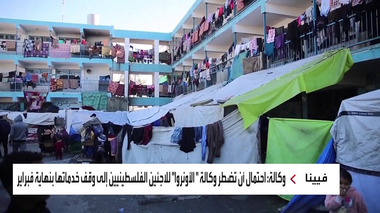 "الأونروا" تعيش أزمة وجود بعد اتهامات إسرائيلية لموظفيها بالمشاركة في "7 أكتوبر"