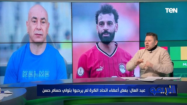 المفروض كان يبقى ذكي.. رضا عبد العال يعلق على تصريحات حسام حسن ضد محمد صلاح قبل توليه المنتخب