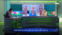 رضا عبد العال يوجه نصيحة خاصة لـ حسام حسن ويرد على منتقدي تولي العميد مهمة تدريب منتخب مصر 