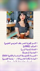 فوز العتيبي