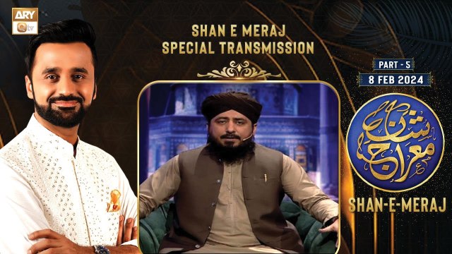 Shab e Meraj | Waseem Badami | #Shan_e_Meraj | 8 Feb 2024 | Part 5 | ARY Qtv