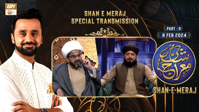 Shab e Meraj | Waseem Badami | #Shan_e_Meraj | 8 Feb 2024 | Part 9 | ARY Qtv