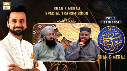 Shab e Meraj | Waseem Badami | #Shan_e_Meraj | 8 Feb 2024 | Part 8 | ARY Qtv