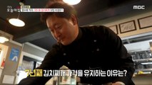 [HOT] The secret to a good kimchi stew restaurant with 3,000 won?!,생방송 오늘 아침 240208