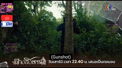 Next Episode EP.12 The Sign ลาง สังหรณ์ 🔮