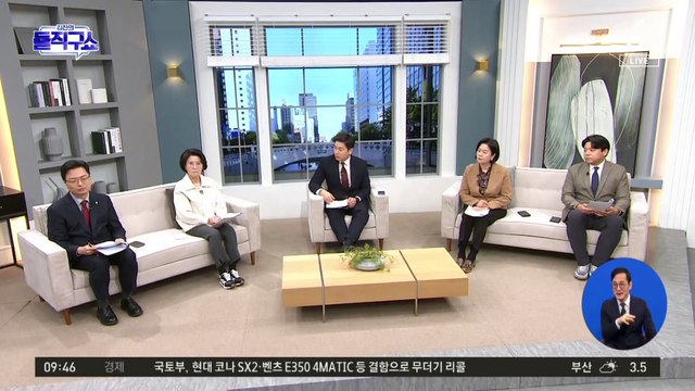 민주당, 최고위서도 한동훈 ‘스타벅스’ 발언 집중 공세