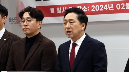 與, 김기현 '울산 북구' 차출설에..."공식적으로 말한 적 없어" / YTN