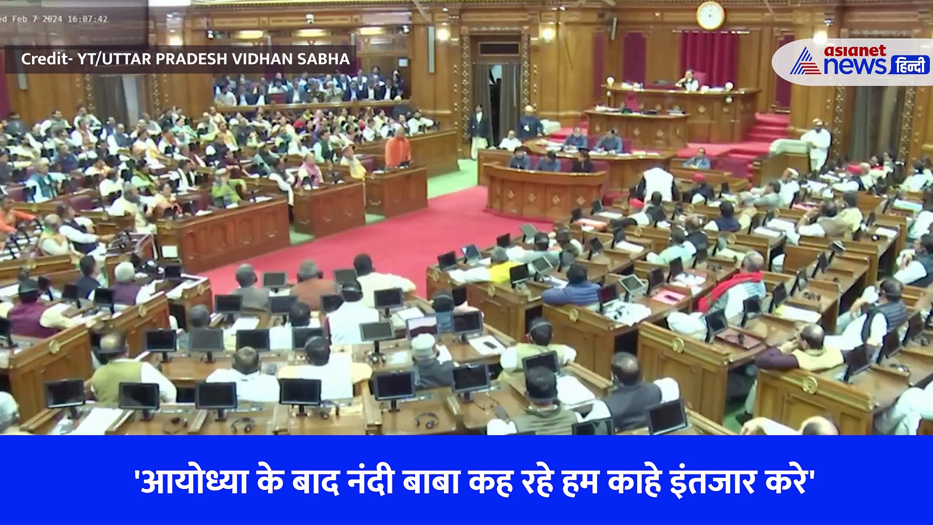 नंदी को नहीं इंतज़ार, कन्हैया भी हैं बेक़रार...CM योगी का वीडियो वायरल