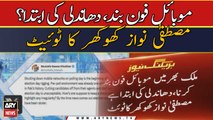 Mulk bahr me mobile phone band karna dhandli ki ibtida hai: Mustafa Nawa...