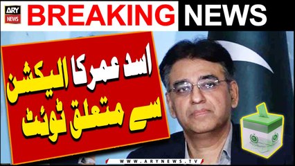 Asad Umar ka elections say mutaliq Tweet |   