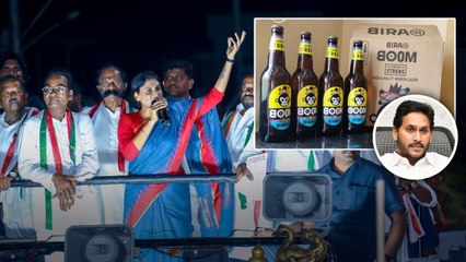 Bhoom Bhoom Beer పై Ys Sharmila Interesting Comments | Telugu Oneindia