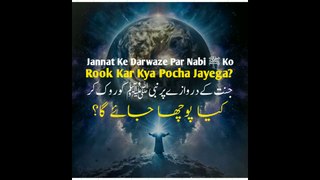 Jannat Ke Darwaze Par Nabi Saw Ko Kyun Roka Jayega? | Miraj Ka Waqia | Short Islamic Stories | Qtuber Urdu
